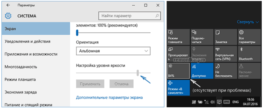 Как увеличить яркость экрана на виндовс 10 - 8 способов - msconfig.ru