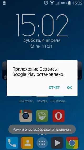 Google play приостановил работу в россии