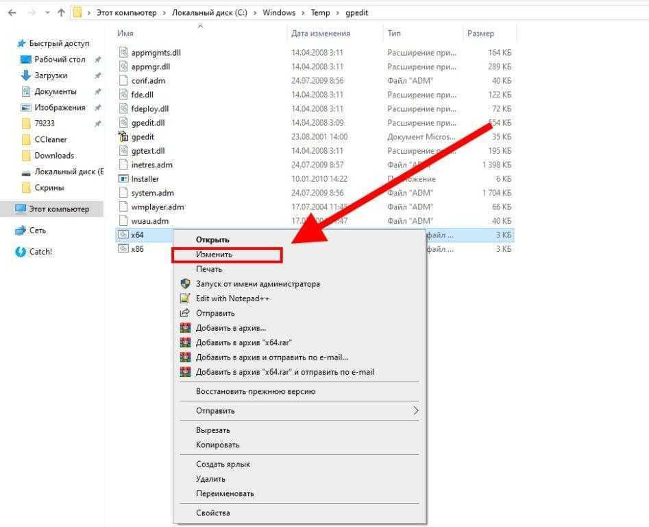 Gpedit.msc не найден в windows 10: что делать и как решить проблему