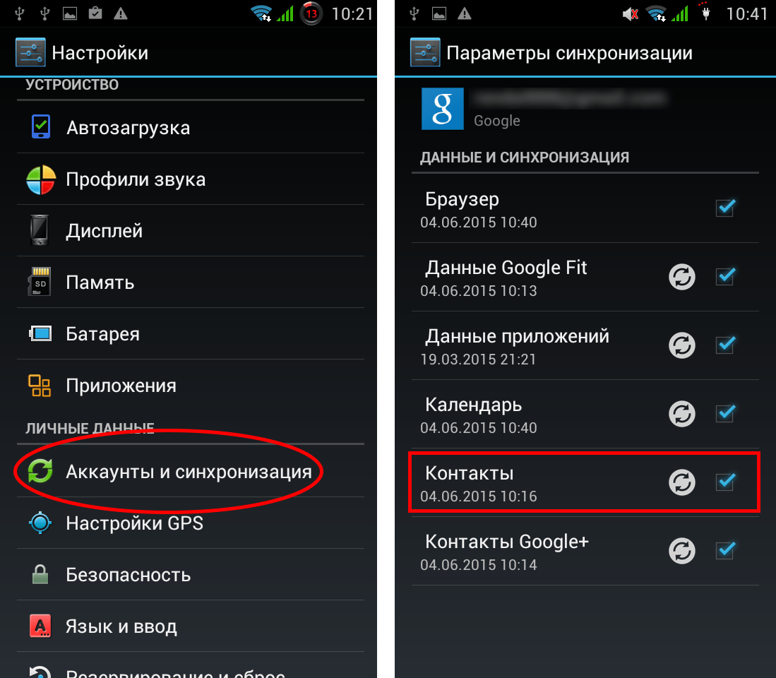 Другое устройство. Перенос контактов с Android на Android. Перенос данных с телефона на телефон Android. Как передать данные с андроида на андроид. Как перенести контакты с андроида.