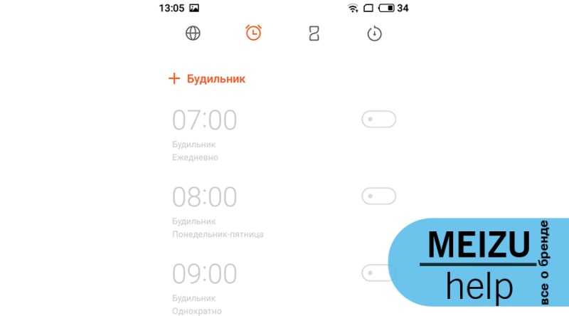 Как установить будильник на телефон самсунг