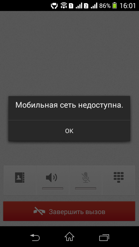 Основные ошибки android и способы их решения