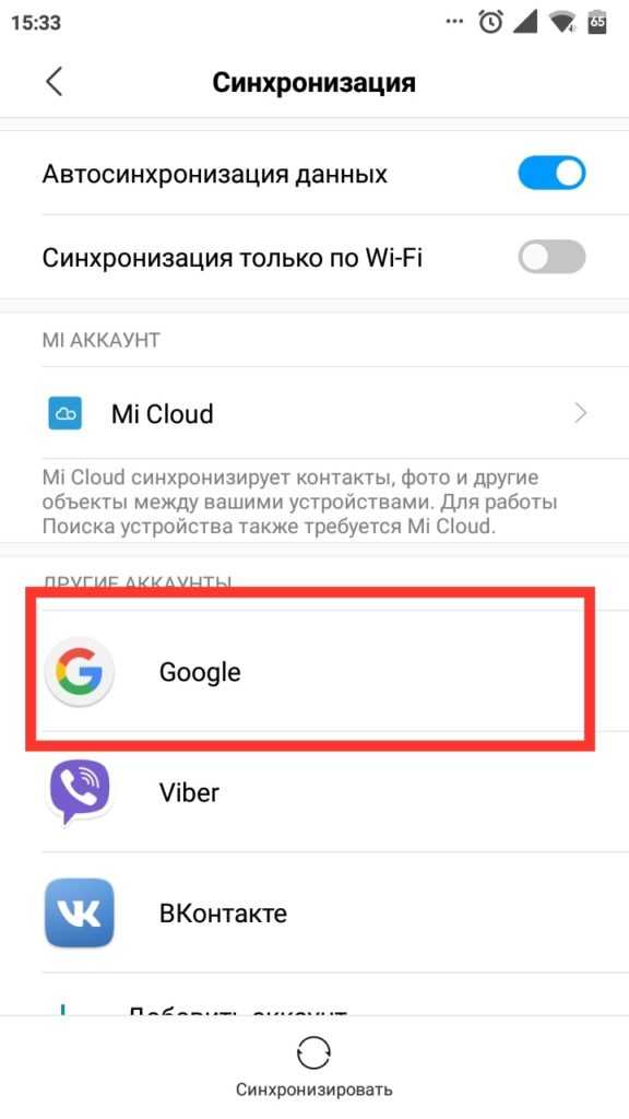 Как удалить созданные аккаунты гугл. Удалить электронную почту gmail на телефоне андроид. Как удалить аккаунт gmail. Как удалить аккаунт гмайл. Очистить почту gmail с телефона андроид.