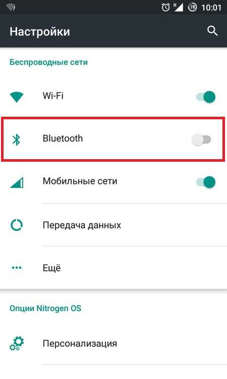 Настройка блютуз на андроид - пошаговая инструкция
