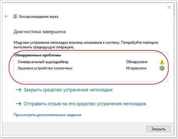 Восстановление настройки динамика на панели. что делать если пропал значок громкости с панели задач?