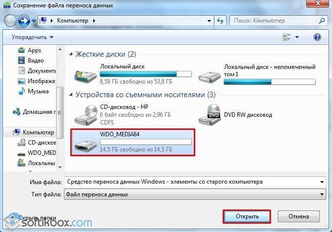 Как перенести на флешку презентацию с компьютера windows