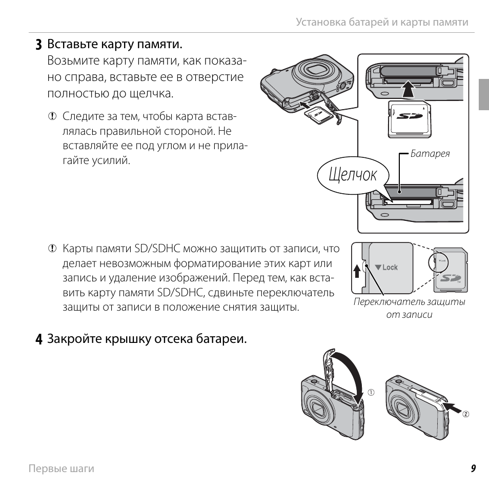 Где находится флеш карта в телефоне