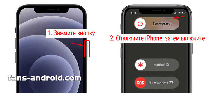 Выключение и включение зависшего iphone 4s