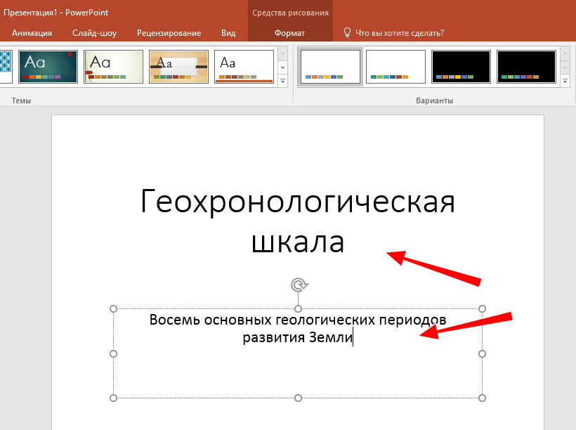 Презентация в powerpoint как сделать: инструкция