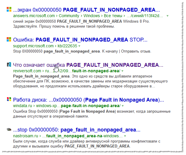 Как исправить ошибку page fault in nonpaged area на windows 10