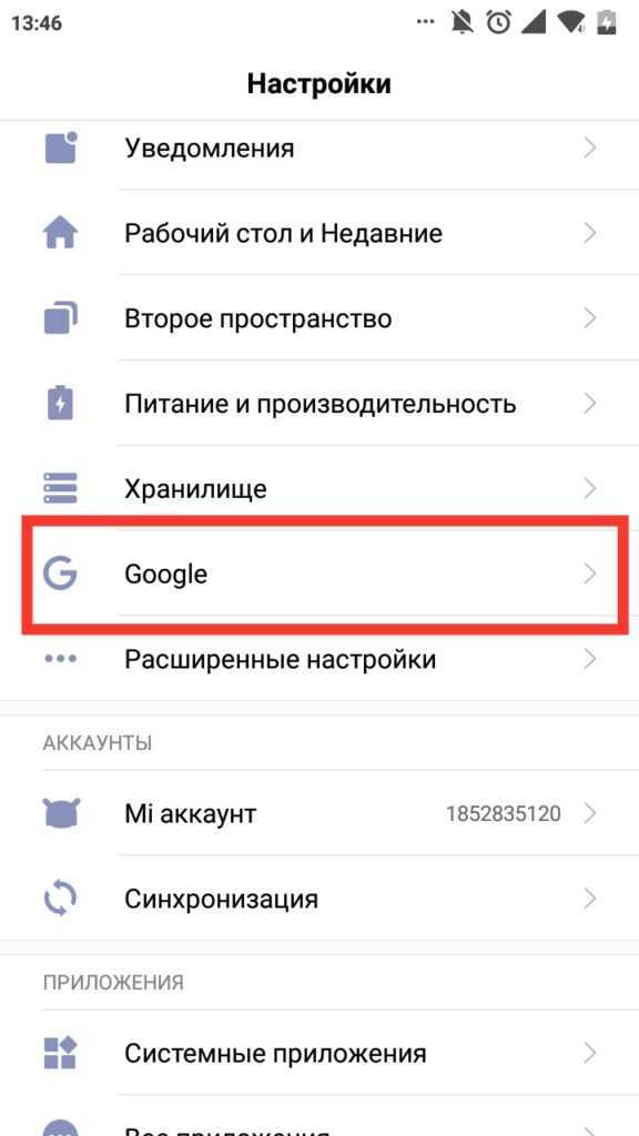 Изменить аккаунт в google android. Как узнать пароль от гугл аккаунта. Как узнать свой пароль от гугл аккаунта на телефоне. Как узнать пароль от АК. Как узнать пароль от аккаунта.