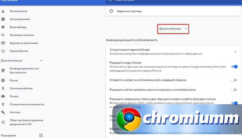 Почему в браузере появляется. Google Chrome очень сильно грузит процессор. Google Chrome очень сильно грузит сеть. Как очистить историю Загрузок в гугл хром.