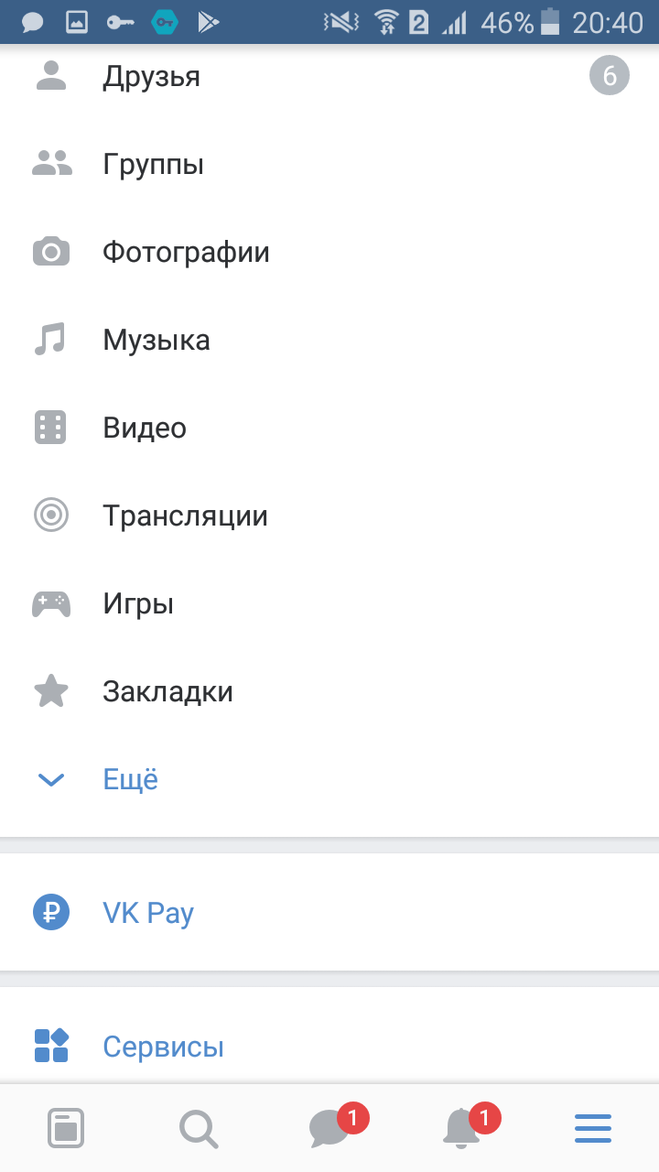 Как найти в вк закладки на телефоне. Закладки в ВК. Закладки ВК В мобильной версии. Вкладка закладки ВК. Избранное в контакте мобильная версия.