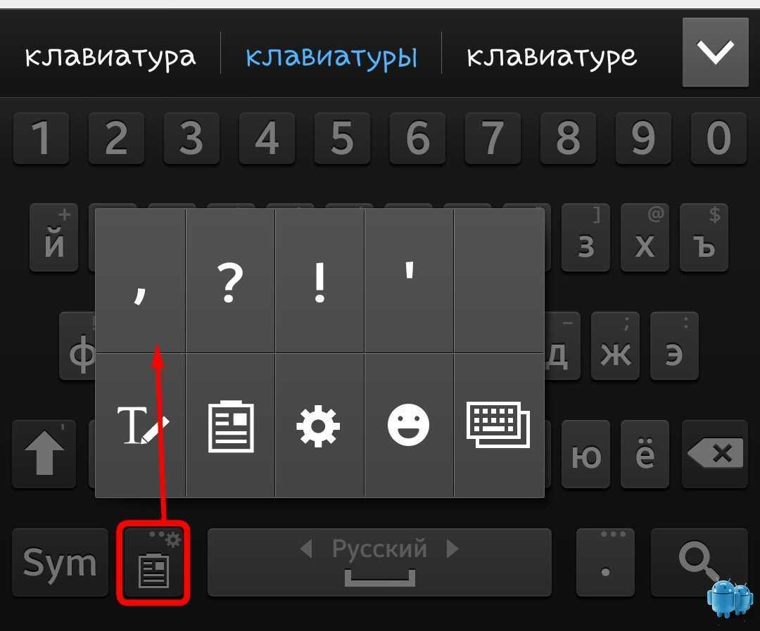 Как вставить картинку на клавиатуру на телефоне