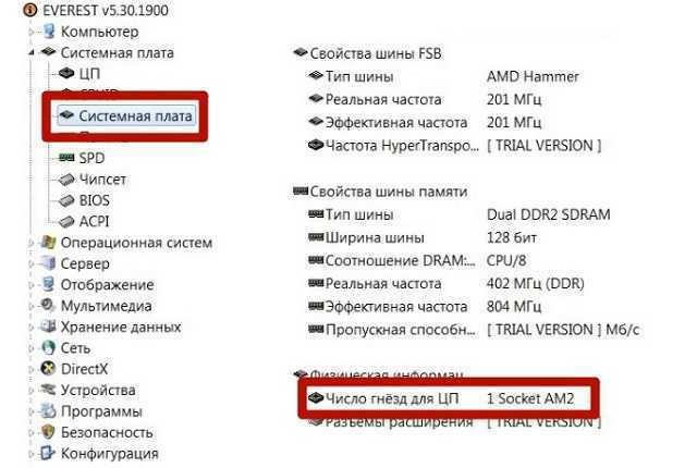 ✅ как узнать сокет материнской платы и процессора - wind7activation.ru