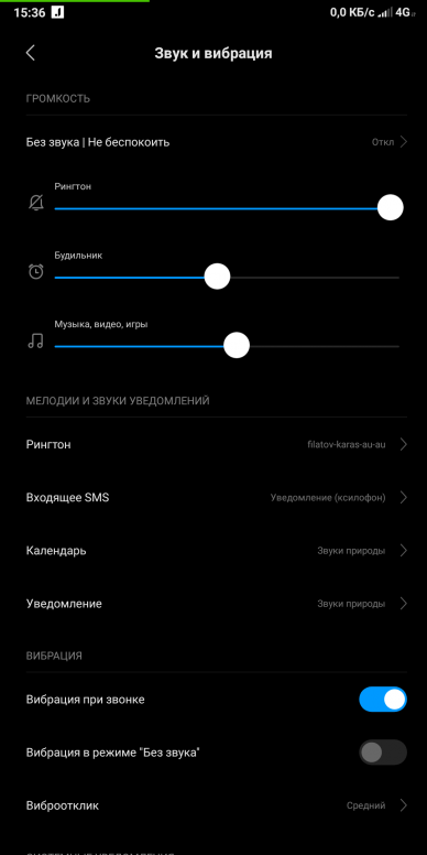 Пропал звук на телефоне андроид - что делать