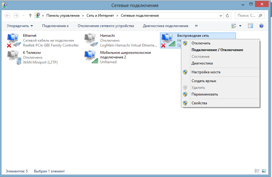 Решаем проблемы с подключением wi-fi на windows 8