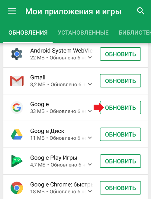 Как отключить автоматическое обновление android 10