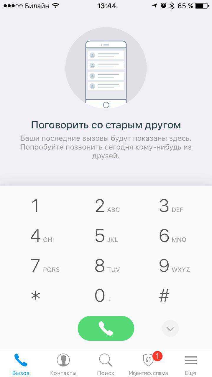 6 приложений для черного списка номеров на iphone