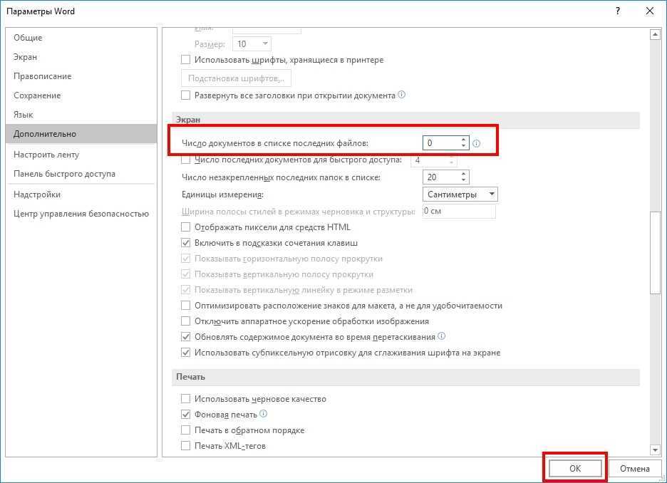 Excel отключить аппаратное ускорение обработки изображения