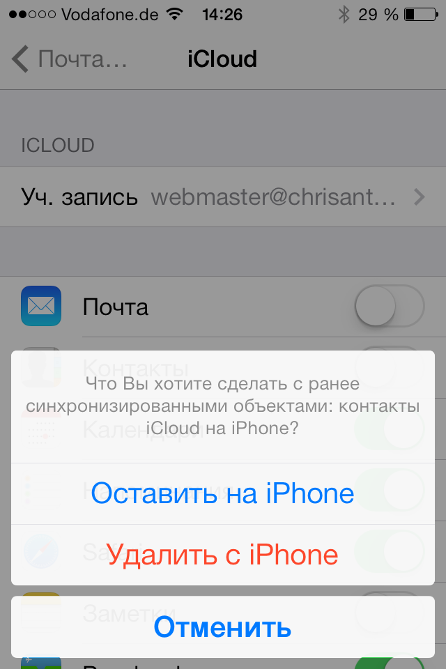 Как стереть айфон. Контакты ICLOUD. Iphone контакты ICLOUD. Айклауд контакты. Аккаунт айклауд на айфоне.