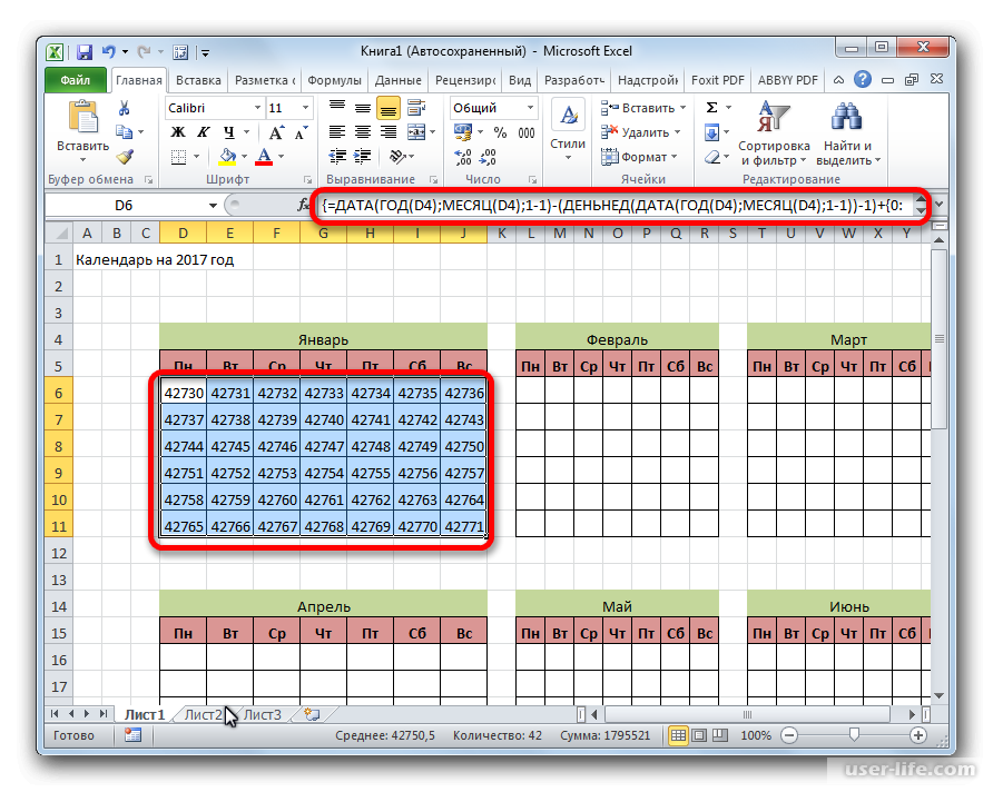 Календарь в экселе. Как сделать календарь в эксель. Таблица с календарем в excel. Автозаполнение в эксель календарь. Как сделать график календарь в excel.