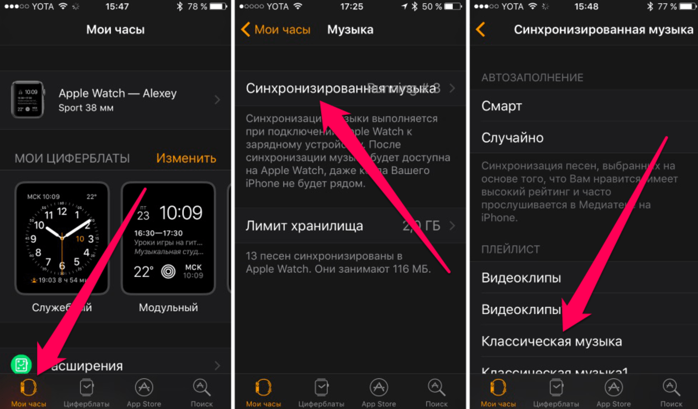 Можно ли дать часы. Как изменить мелодию звонка на Apple watch. Программа для синхронизации часов. Программа для синхронизации телефона с часами. Как настроить мелодию на Apple watch.