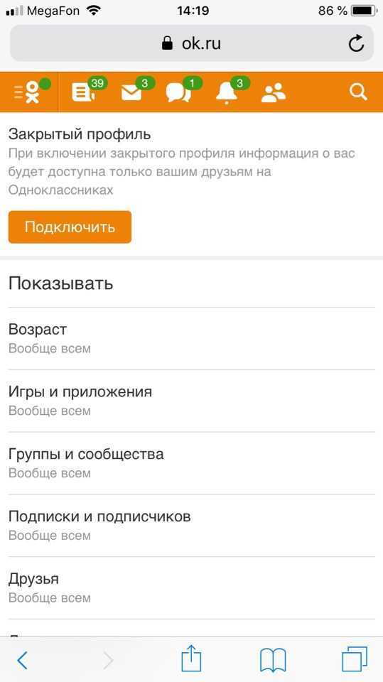 Приложение одноклассники как удалить профиль. Удалить аккаунт в Одноклассниках с телефона через приложение. Удалить страницу в Одноклассниках. Удалить страницу в Одноклассниках с телефона. Удалить профиль в Одноклассниках с телефона.