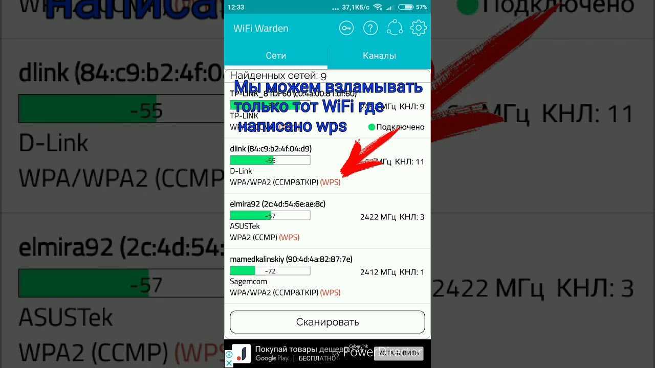 Самые популярные пароли Wifi: в России, в мире, числовые и буквенные Какие ошибки могут быть при установлении пароля для вай фай сети Какой пароль для Wifi будет самым надежным Приложения для придумывания паролей