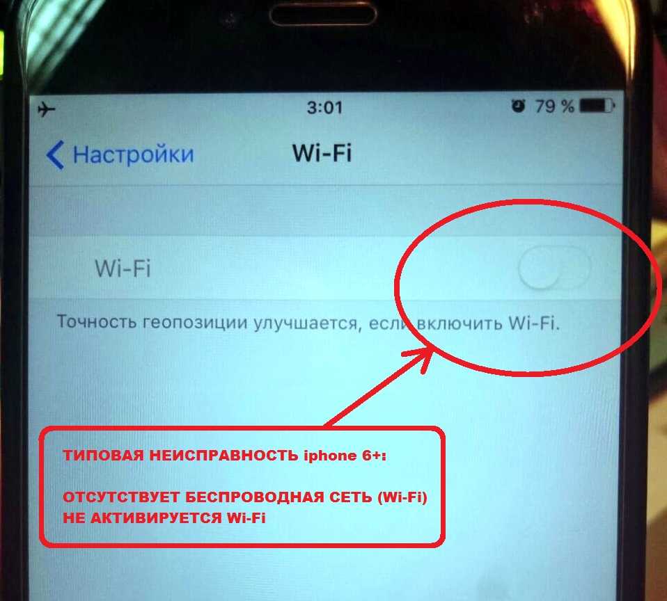 Почему телефон не видит сеть wi-fi : что делать, если смартфон не ловит сигнал