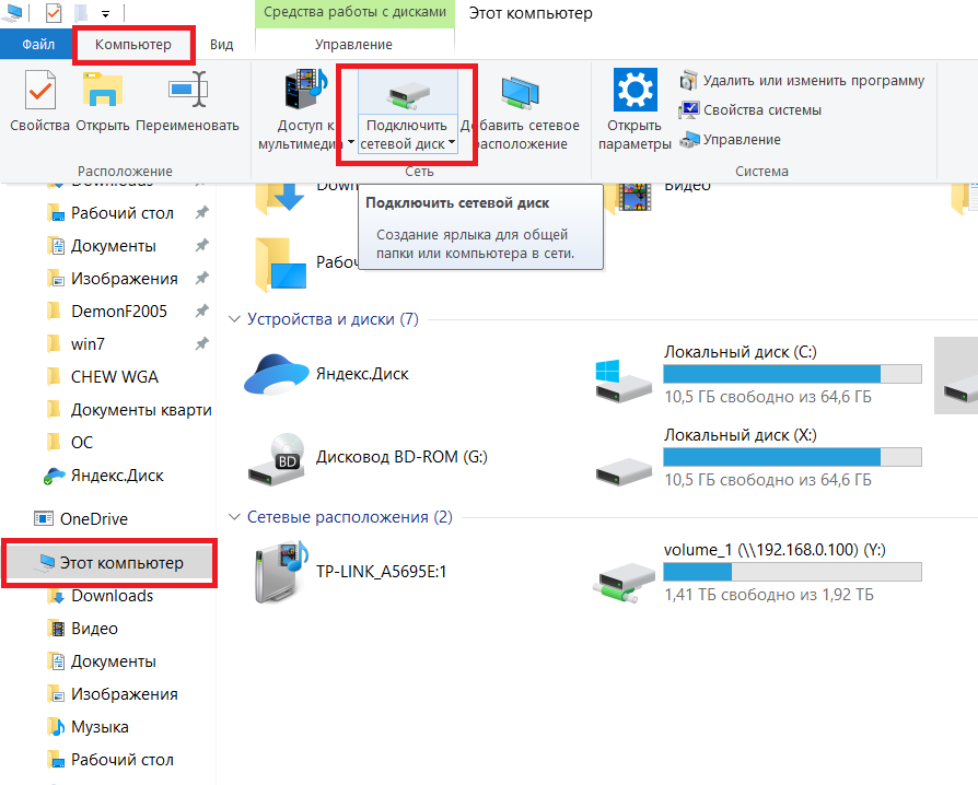 Подключаем на компьютер облако как сетевой диск по webdav