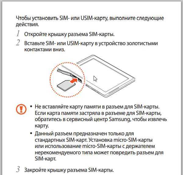 Сим карта не читается что делать