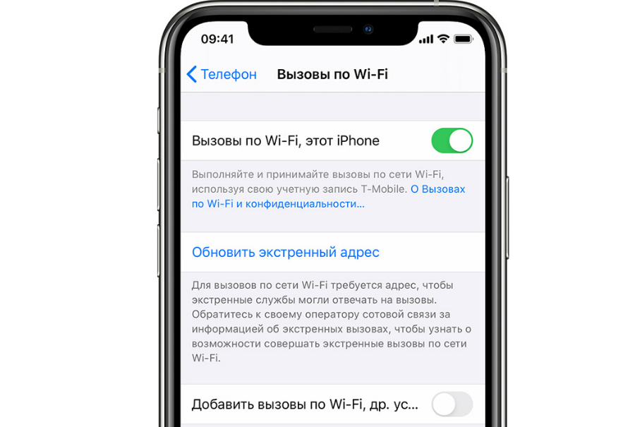 Как включить звонки по вай. Вызовы по Wi-Fi iphone. Звонки по вай фай айфон. Айфон звонки через WIFI. Вызовы по WIFI iphone.