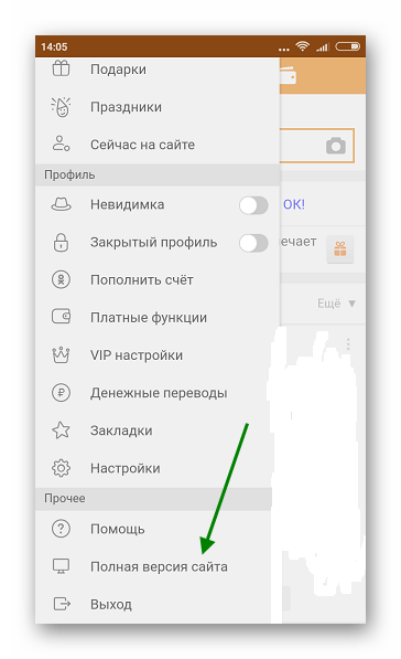 Удалить аккаунт одноклассники с мобильного. Как удалить Одноклассники. Как удалить страницу в Одноклассниках. Как удалить страницу в Одноклассниках с телефона. Как удалить Одноклассники с телефона.