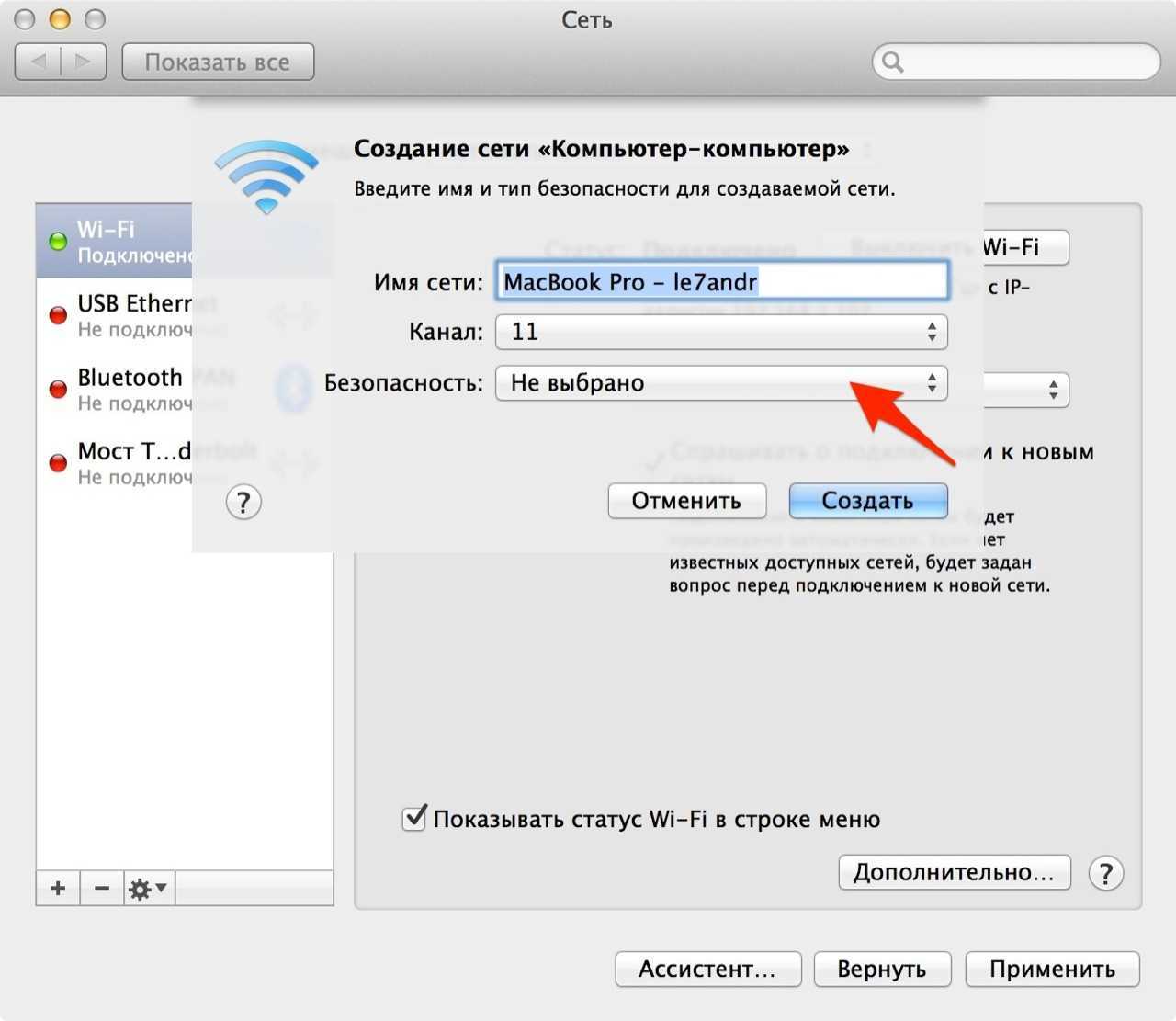 Как раздать интернет с айфон, через функцию «режим модема»?