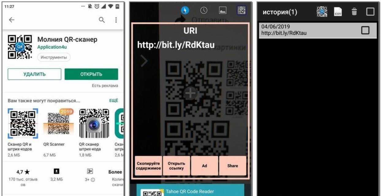 Как отсканировать qr код на андроиде самсунг. Сканировать QR код. Отсканировать QR код андроид. Сканировать QR код через телефон андроид.