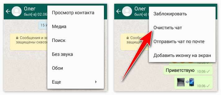 Как удалить ватсап с телефона. Как удалить контакт в ватсап. Удалить из ватсапа контакт. Контакт удалился из WHATSAPP. Как удалить контакт из вацапа.