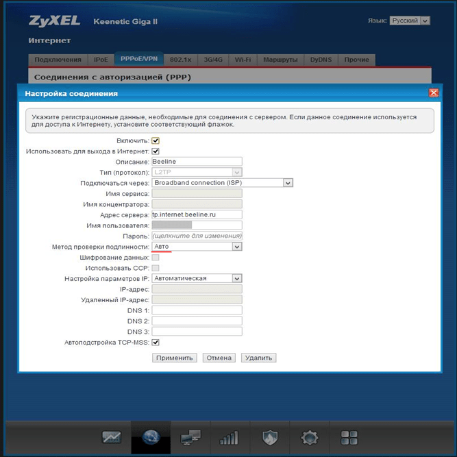 Настройка роутера zyxel keenetic start. инструкция по настройке интернета и wi-fi