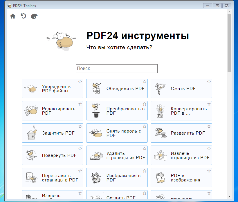 Pdf24 toolbox. Pdf24 creator сохраняет пустые листы.