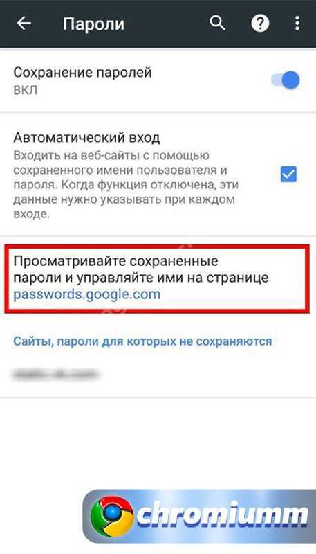 Как изменить пароль аккаунта гугл на компе и андроиде