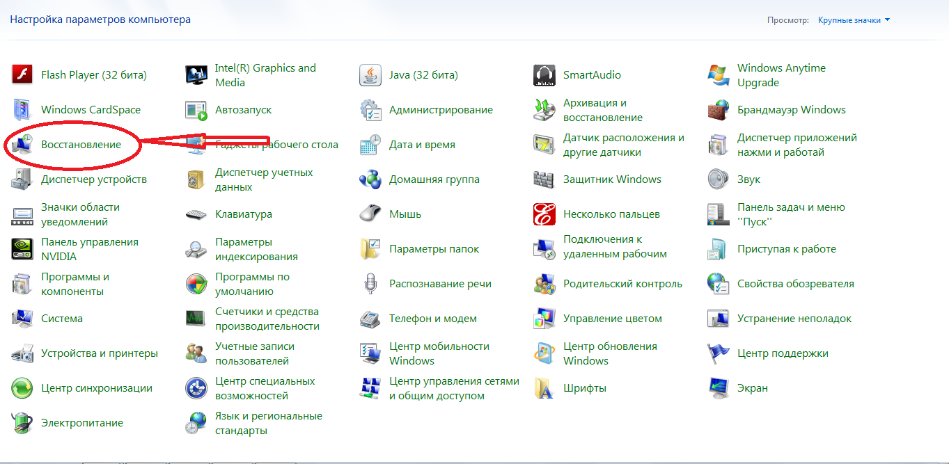 6 способов восстановления windows 7 по шагам