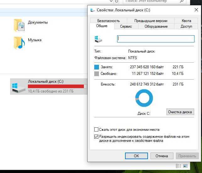 Объем памяти и места на диске необходимого для установки windows 10