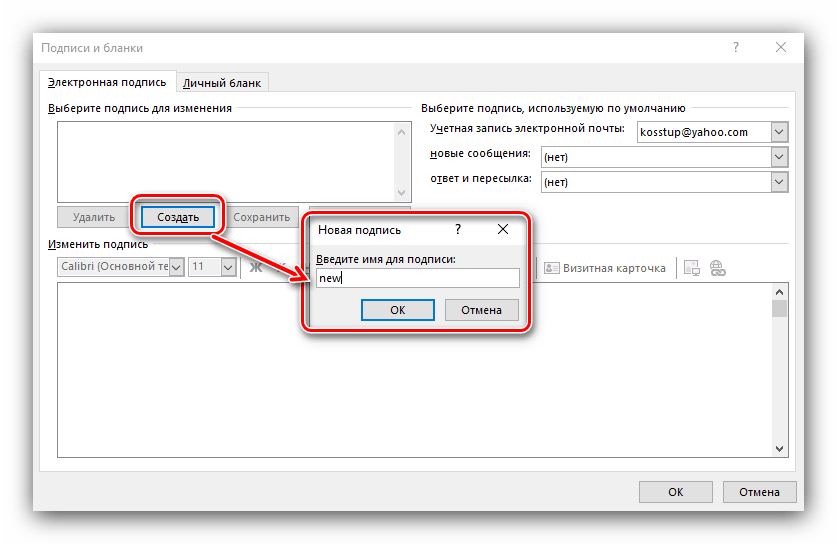 Как добавить картинку в подпись в outlook