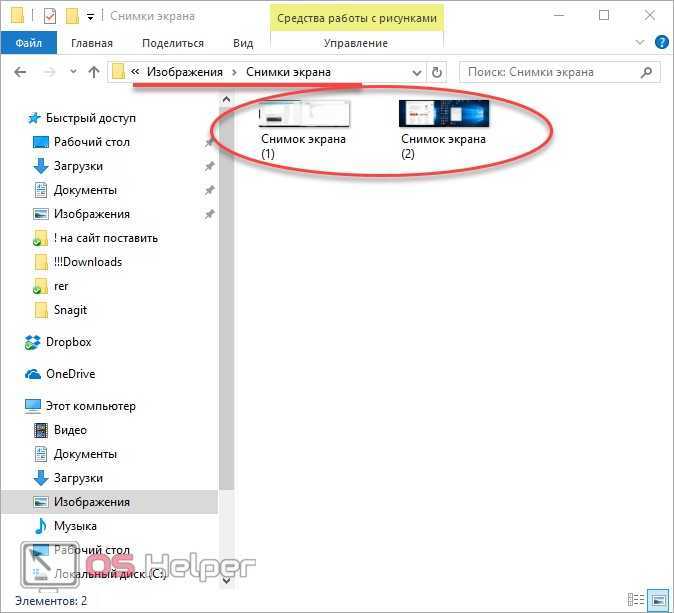 Как достать скриншот из буфера обмена, куда сохраняются скрины экрана windows 8?