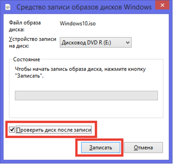 Формат образа. Запись образа виндовс на диск. Запись на диск в Windows 10. Записать файлы на диск Windows 10. Образ диска виндовс 10.