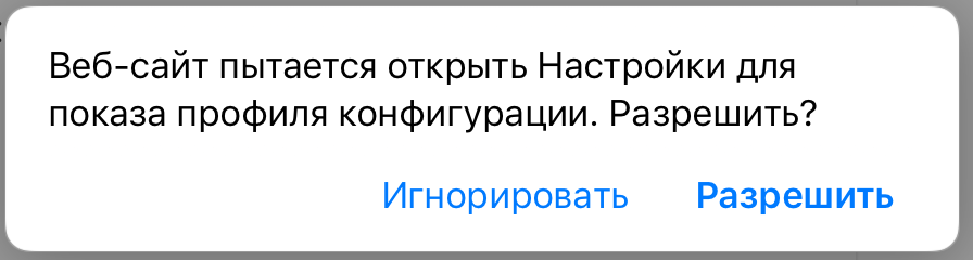 Как установить бета-версию ios на свой iphone или ipad с помощью itunes