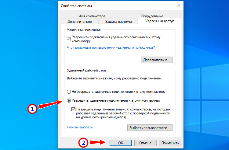 Как подключиться к удаленному рабочему столу windows 10
