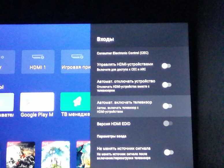 Как настроить телевизор xiaomi. Звук на телевизоре ксиоми. Как включить звук на телевизоре ксиоми. Как включить звук на телевизоре Ксиаоми. Пропал звук на ТВ Xiaomi.