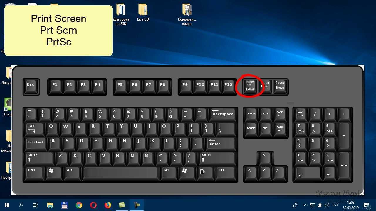 Скриншот сделать на компьютере с помощью клавиатуры