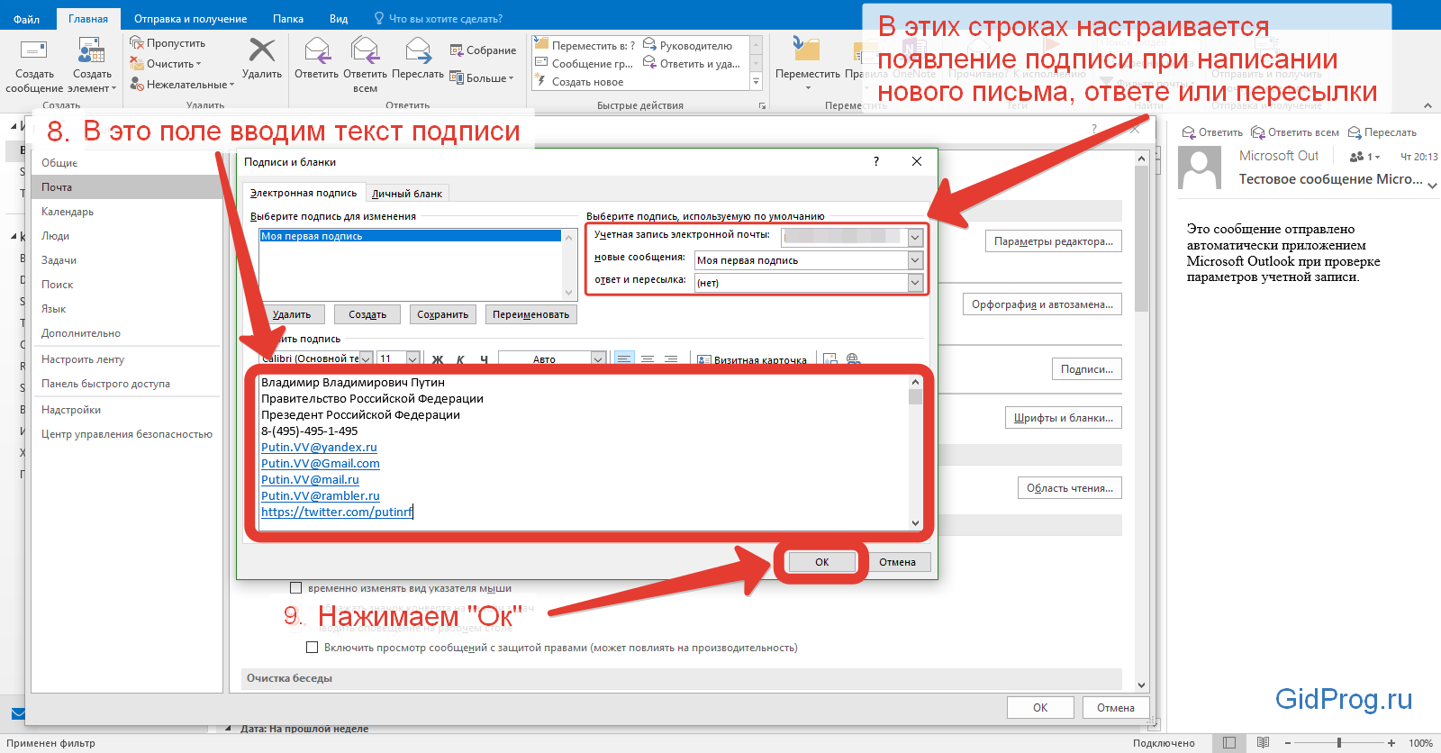 Узнайте, как сделать подпись в Outlook В статье вы найдете подробное пошаговое руководство по созданию автоматической подписи в разных версиях электронной почты Майкрософт Outlook Фото  видео